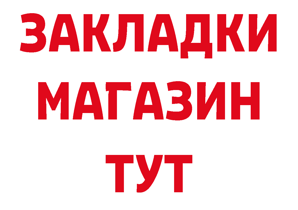 Где купить закладки? это официальный сайт Абаза